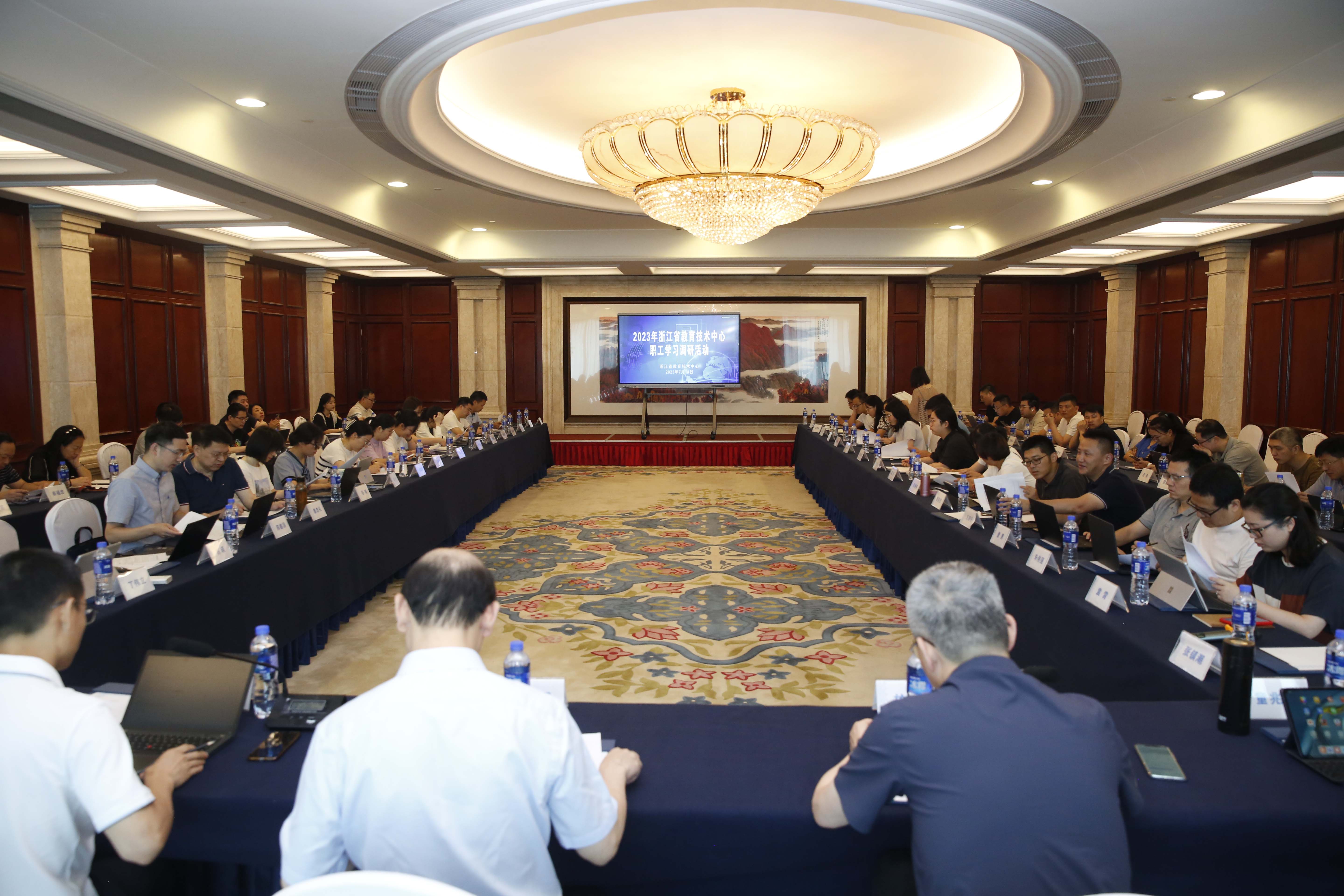 省教育技术中心举办主题教育学习会暨全体职工调研活动