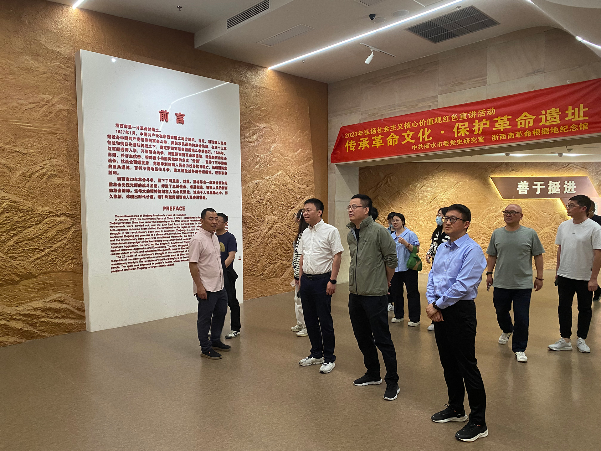 省教育技术中心第一党支部赴浙西南革命根据地纪念馆开...